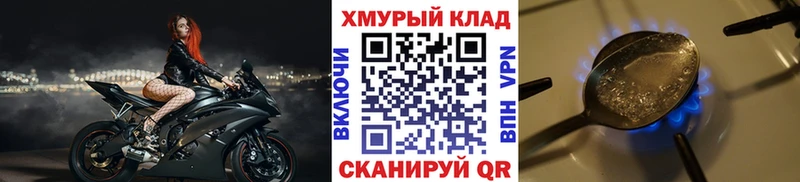 ГЕРОИН VHQ  купить   Моршанск 