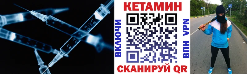 Кетамин ketamine  блэк спрут tor  Моршанск 