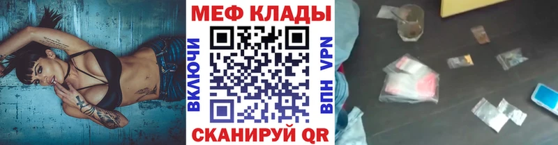 дарнет шоп  Моршанск  МЯУ-МЯУ 4 MMC 